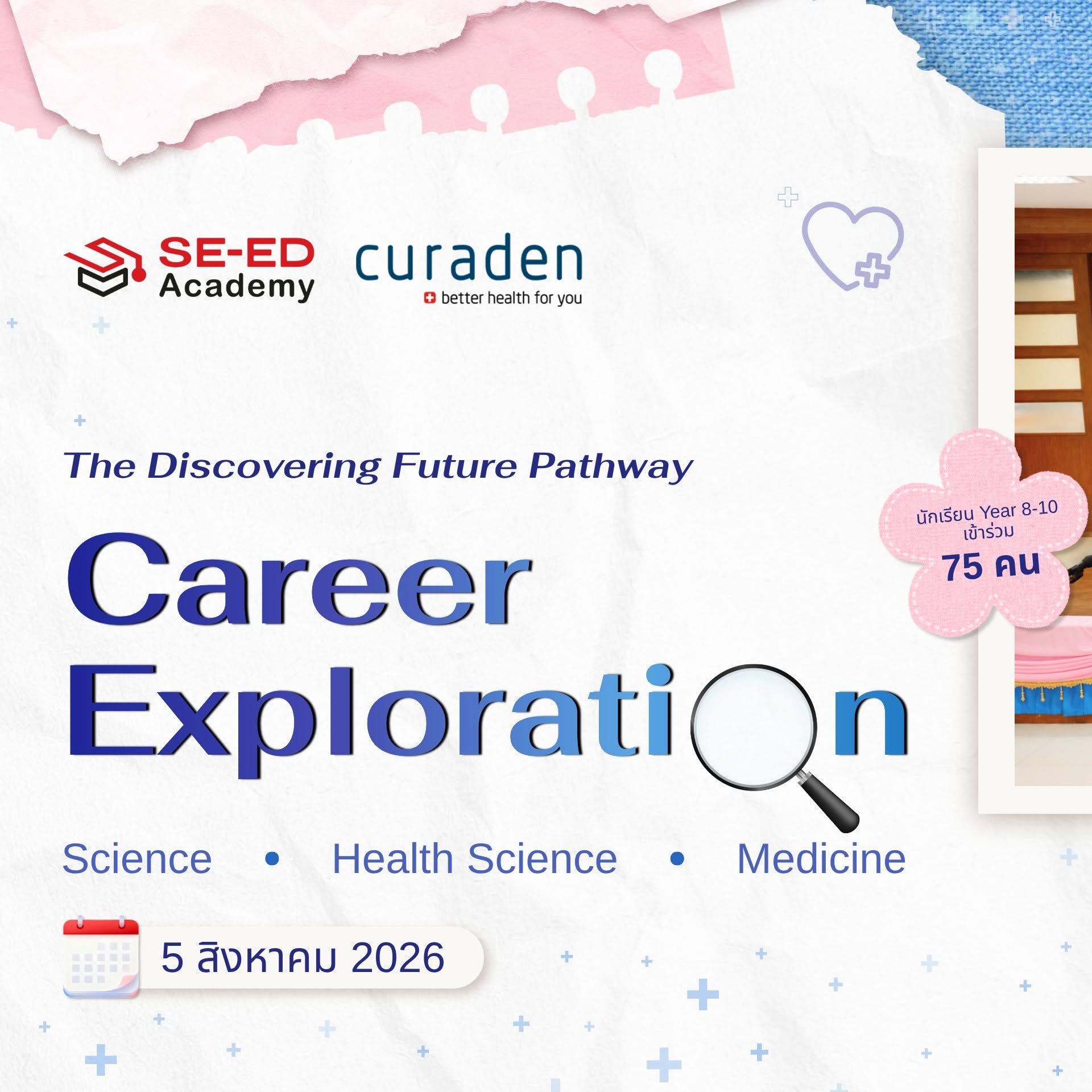SE-ED Academy x SKN