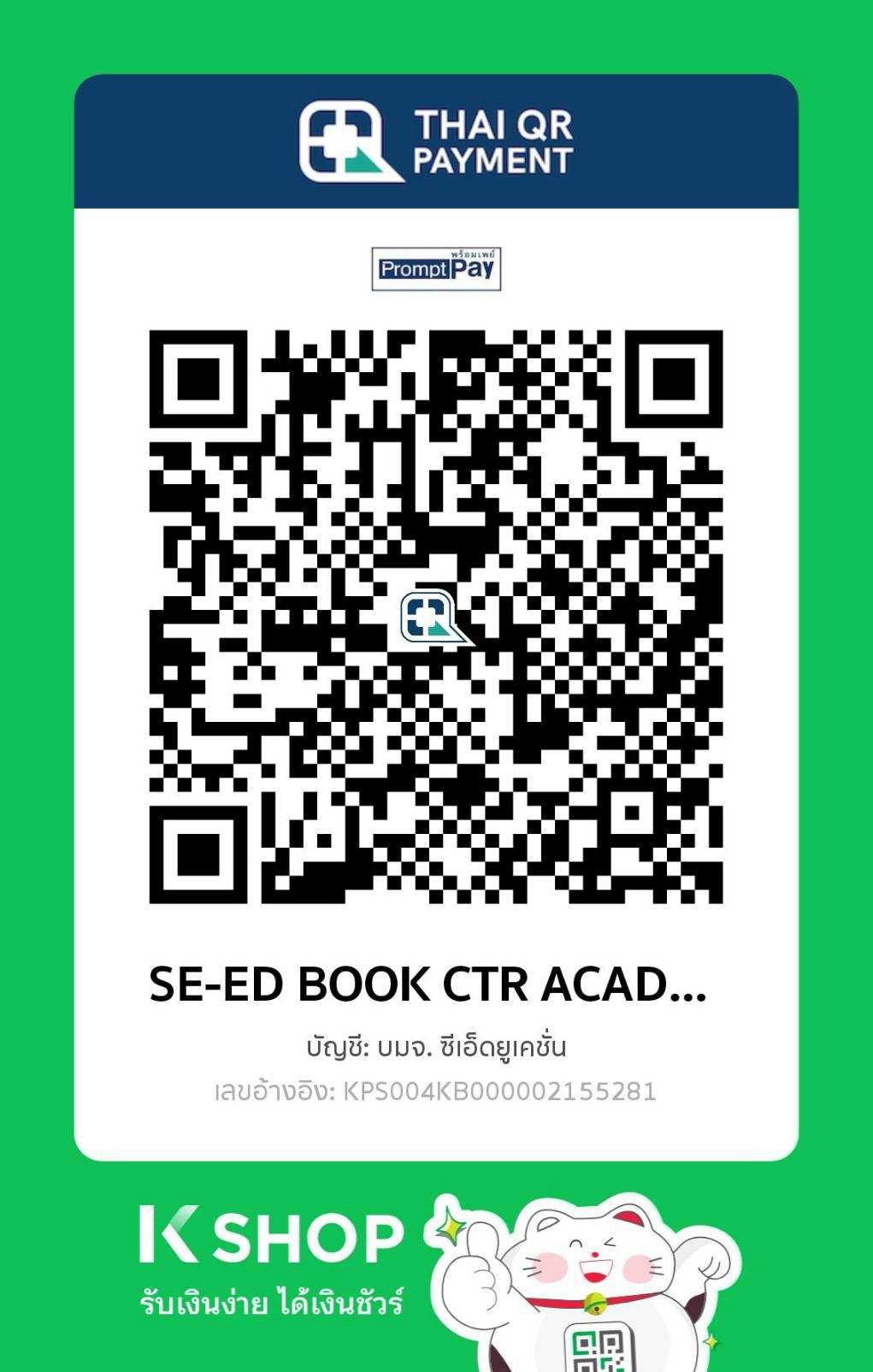 QR Code Payment